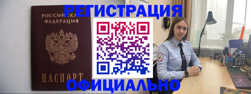 прописка штамп в Мариинском Посаде