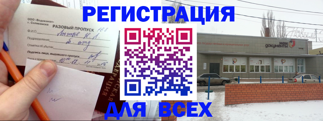 временная регистрация купить в Мариинском Посаде