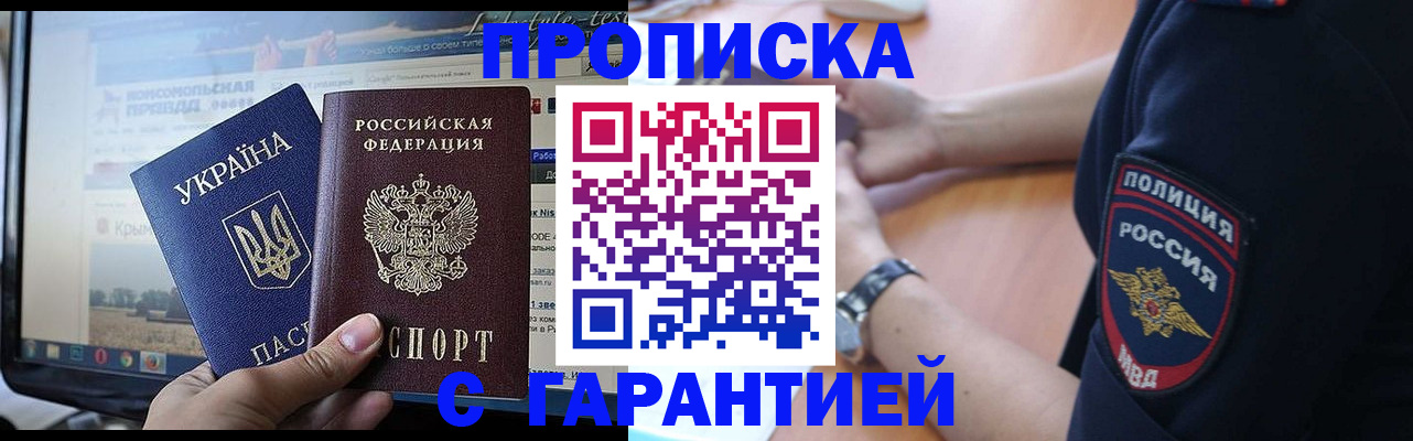 прописка для кредита в Мариинском Посаде